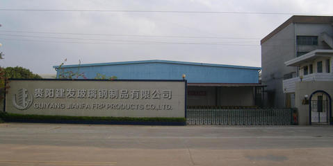 貴陽建發 玻璃鋼與塑料制品的創新融合與產業發展