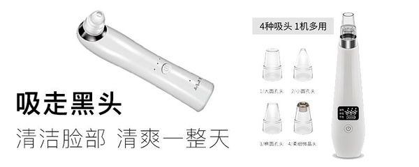 宙斯黑頭儀使用指南 告別草莓鼻，輕松煥發凈透肌