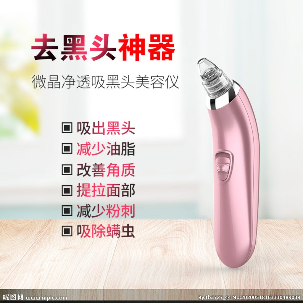 吸黑頭儀設(shè)計(jì)解析 現(xiàn)代科技與數(shù)碼產(chǎn)品的完美融合