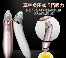 家用臉部清潔利器 充電式電動(dòng)吸黑頭儀器深度體驗(yàn)